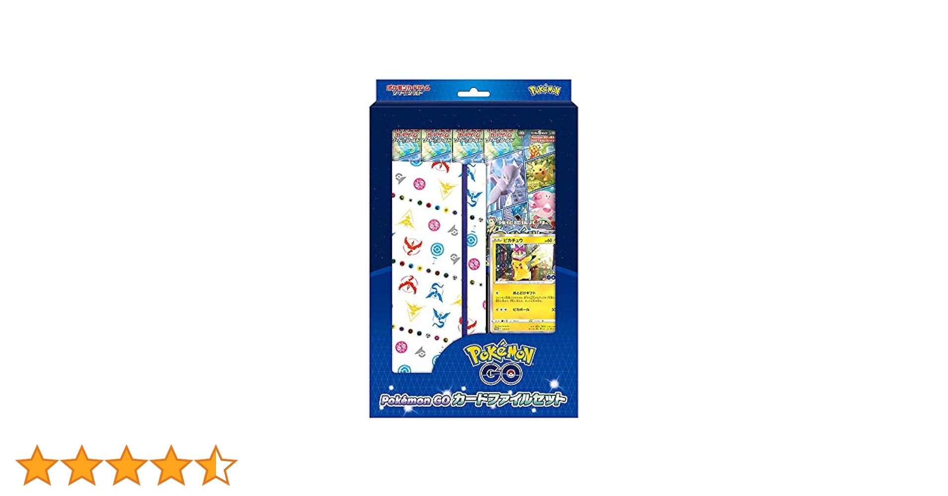 5枚セット　ピカチュウ：Pokémon GO カードファイルセット PROMO ピカチュウ Pokémon GO カードファイルセット S-Pプロモ ポケカ